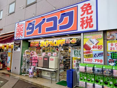 ダイコクドラッグ 高山駅前店