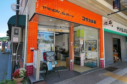 コサカ楽器