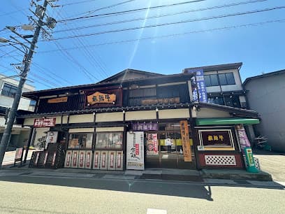 ㈲山武商店 飛騨牛食べ処