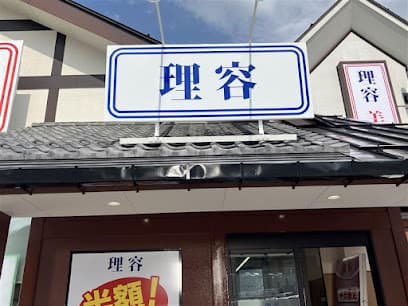 理容プラーナ 高山店