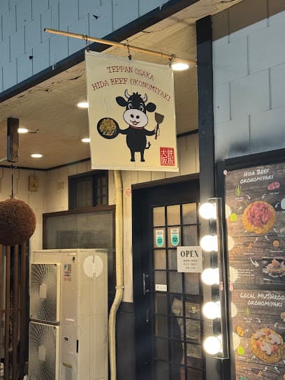 TEPPAN OSAKA