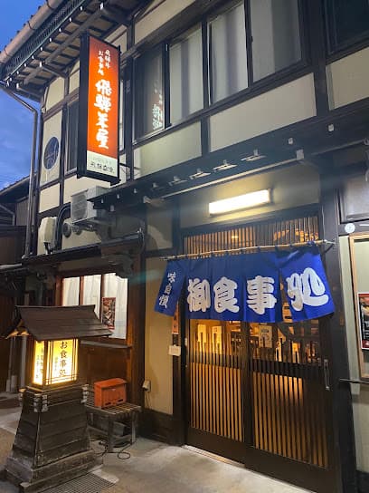 飛騨米屋食事処