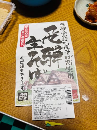 大沼工房
