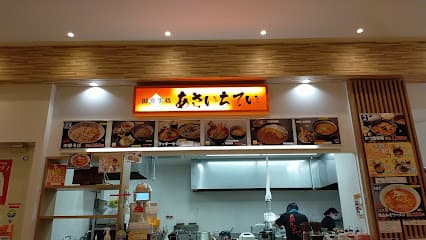 あさいちてい ルビットタウン高山バロー店