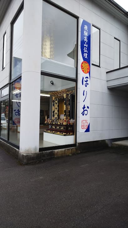仏壇工芸 ほりお