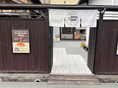 サンプルビレッジ いわさき 高山店