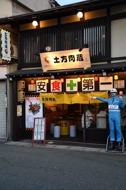 肉食おやぶん 土方肉蔵