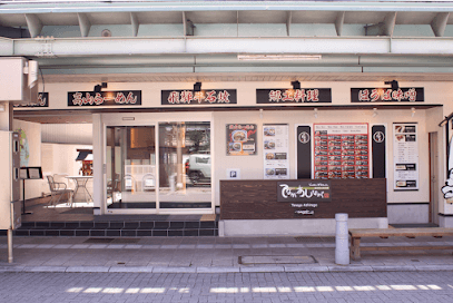 てながあしなが 本町通店