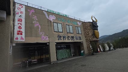 飛騨高山まつりの森 お土産市場
