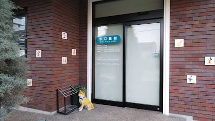 水口医院