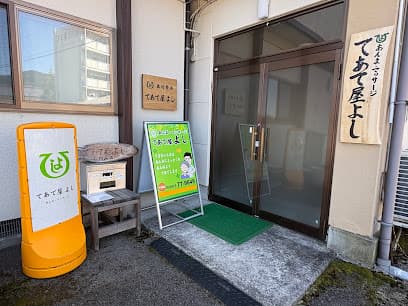 氣功整体 てあて屋よし