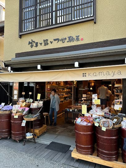 駒屋