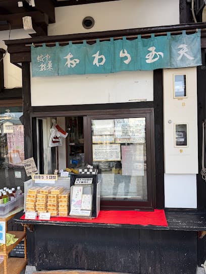 高山林盛堂 宮川朝市店