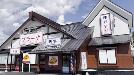 美容プラーナ 高山店