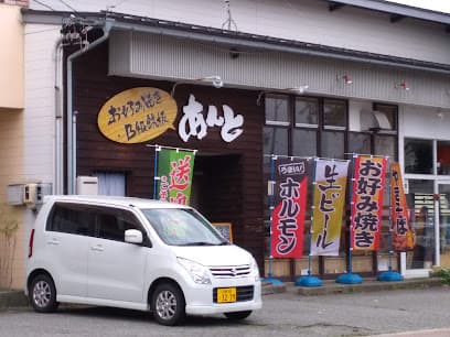 高山お好み焼き あんと