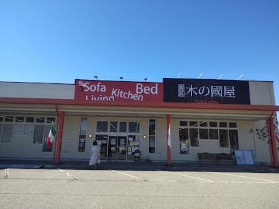 家具 木の國屋