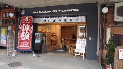 飛騨高山思い出体験館 安川店