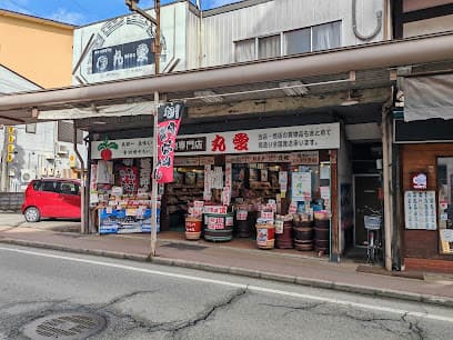 丸愛