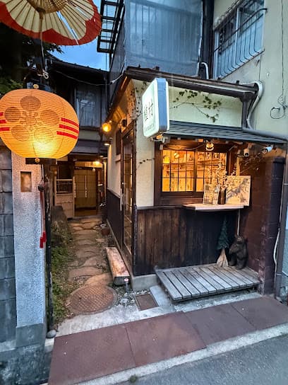 Uemura Farm to Table Restaurant