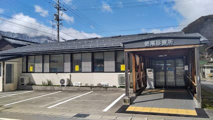 栃尾診療所
