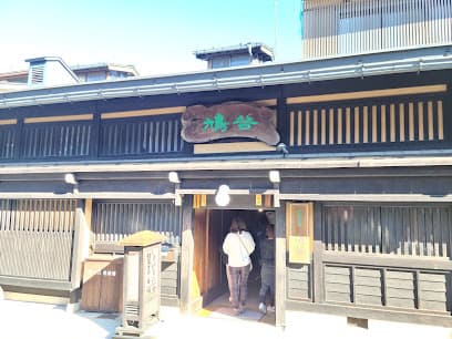 鳩谷