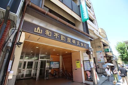 山和不動産