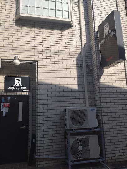 風