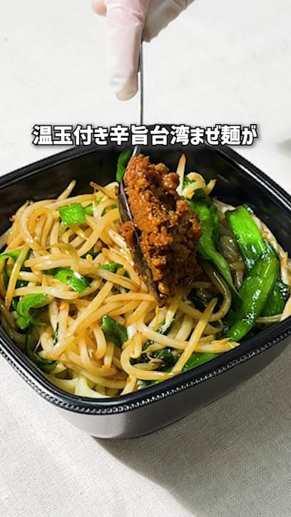 ほっともっと 高山岡本店