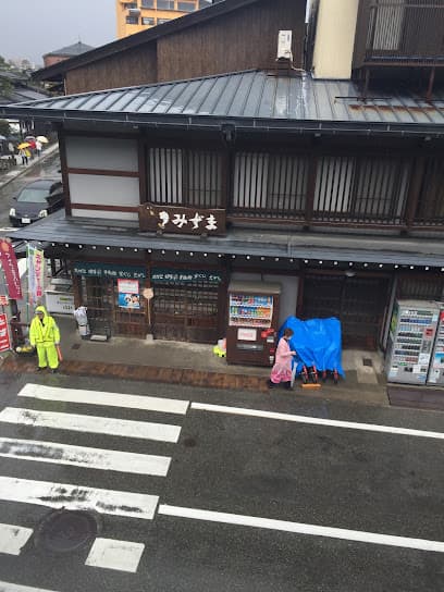 はや志酒店