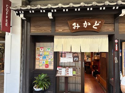みかど