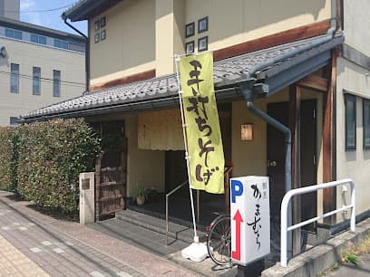 かまむら