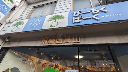 ぴーちくぱーく