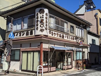 天満屋