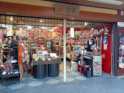泉屋