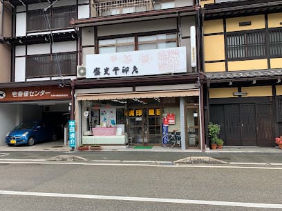盛光堂印店