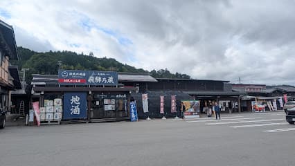 飛騨高山おみやげ処 惣市 高山ラーメン