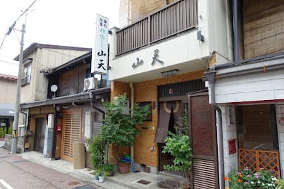 山天