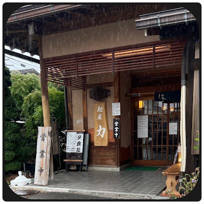 麺屋力