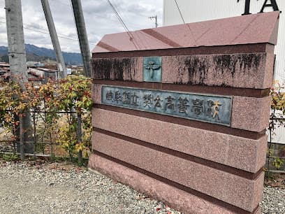 岐阜県立斐太高等学校