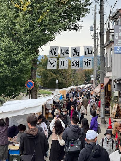 飛騨高山宮川朝市