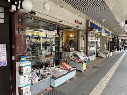 ますじゅう結納品&パーティーグッズ店