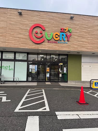 エブリ 東山店