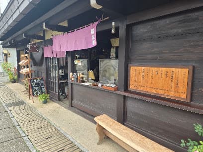福太郎